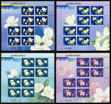 2005-5 《玉兰花》特种邮票